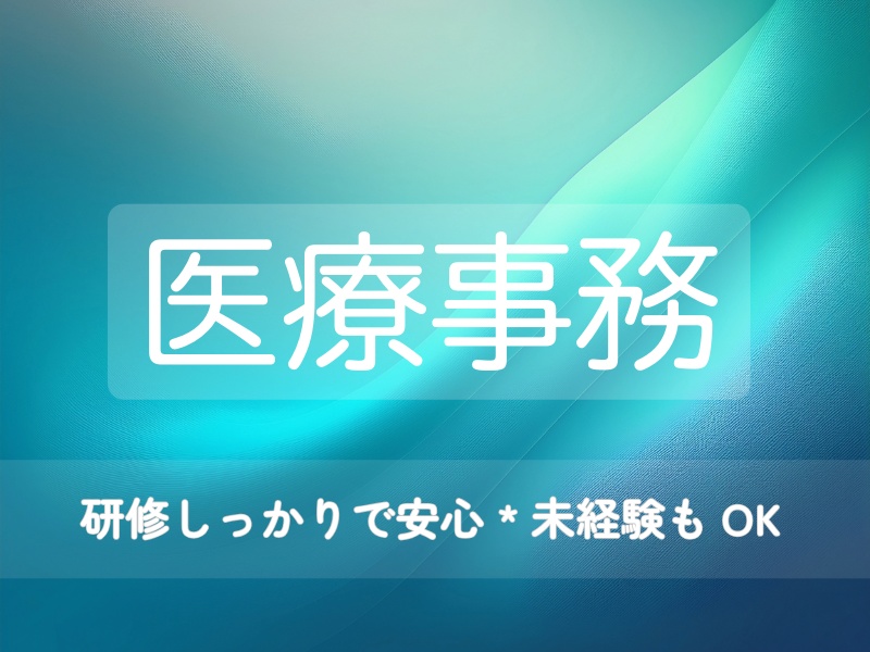 医療事務バナー|柔らかミニマル6色セット(800×600)