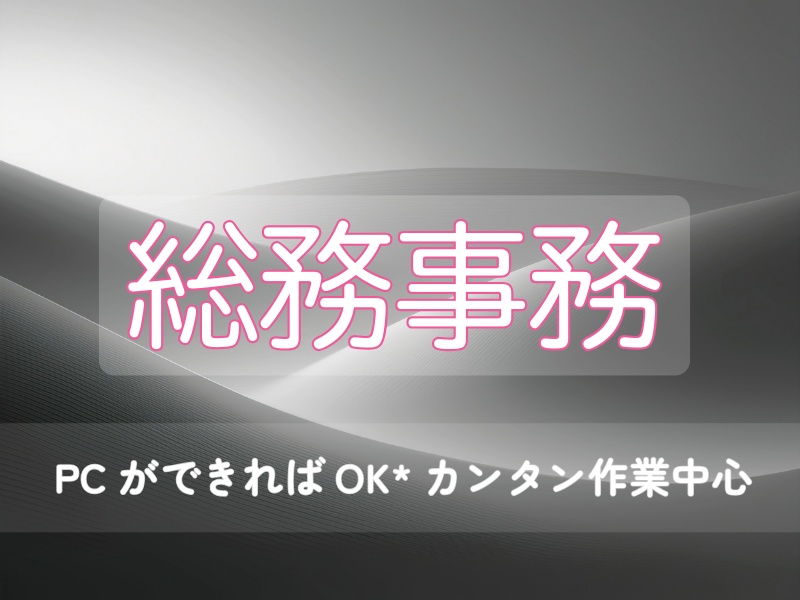 総務事務|柔らかミニマル バナー画像 6色セット(800×600)