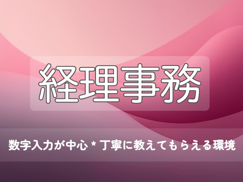 経理事務|柔らかミニマル バナー画像 6色セット(800×600)