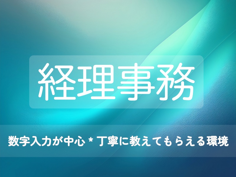 経理事務|柔らかミニマル バナー画像 6色セット(800×600)