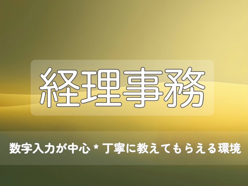 経理事務|柔らかミニマル バナー画像 6色セット(800×600)