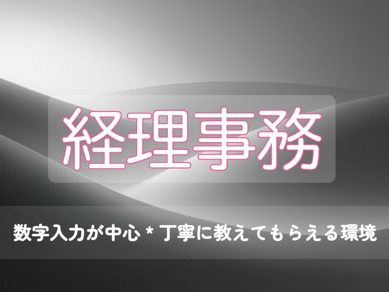 経理事務|柔らかミニマル バナー画像 6色セット(800×600)