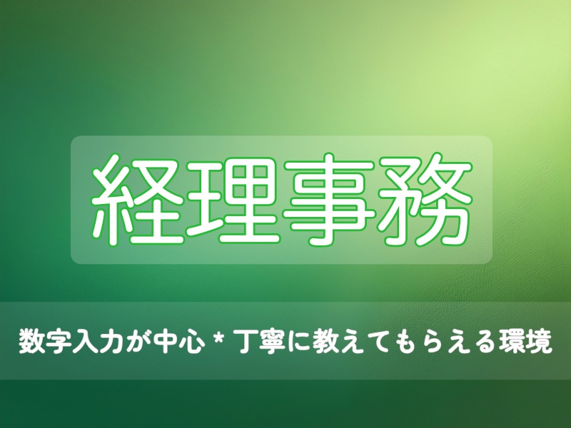 経理事務|柔らかミニマル バナー画像 6色セット(800×600)