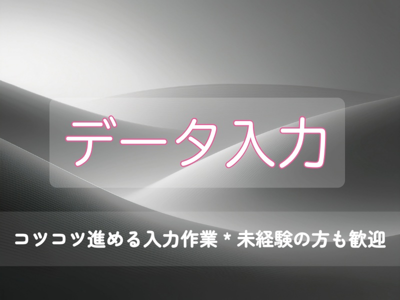 データ入力|柔らかミニマル バナー画像 6色セット(800×600)