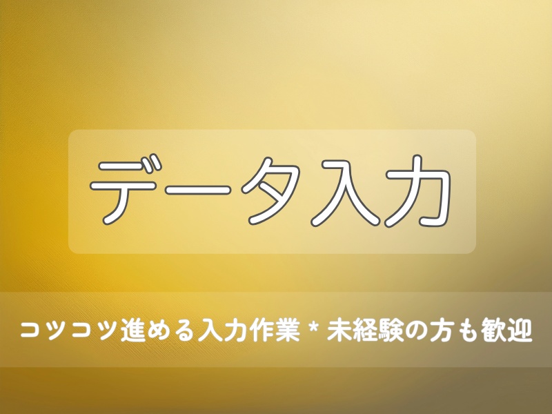 データ入力|柔らかミニマル バナー画像 6色セット(800×600)