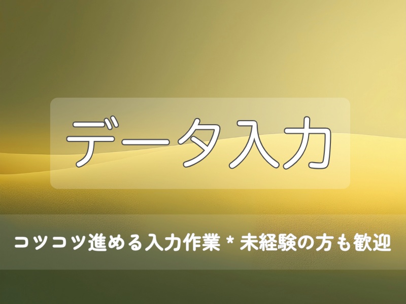 データ入力|柔らかミニマル バナー画像 6色セット(800×600)