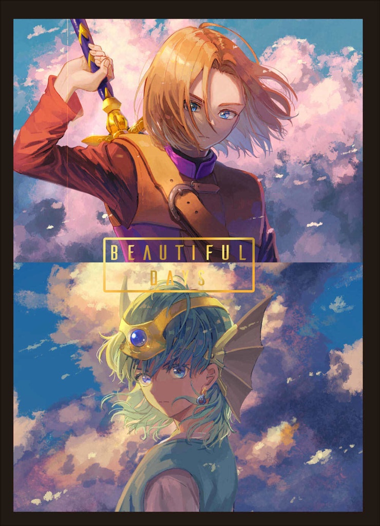 【再販】DQ4・DQ11フルカラーイラスト本「Beautiful Days」