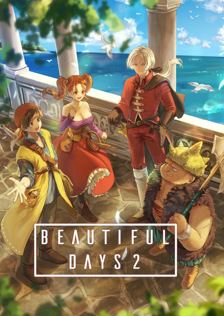【TM20新刊】DQ8 フルカラーイラスト本「Beautiful Days2」