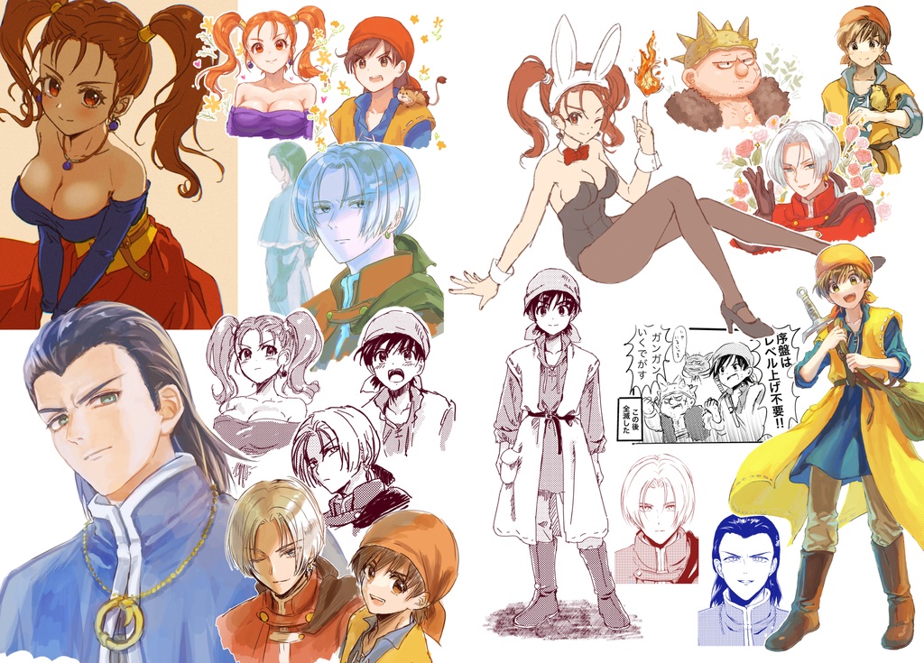 【TM20新刊】DQ8 フルカラーイラスト本「Beautiful Days2」