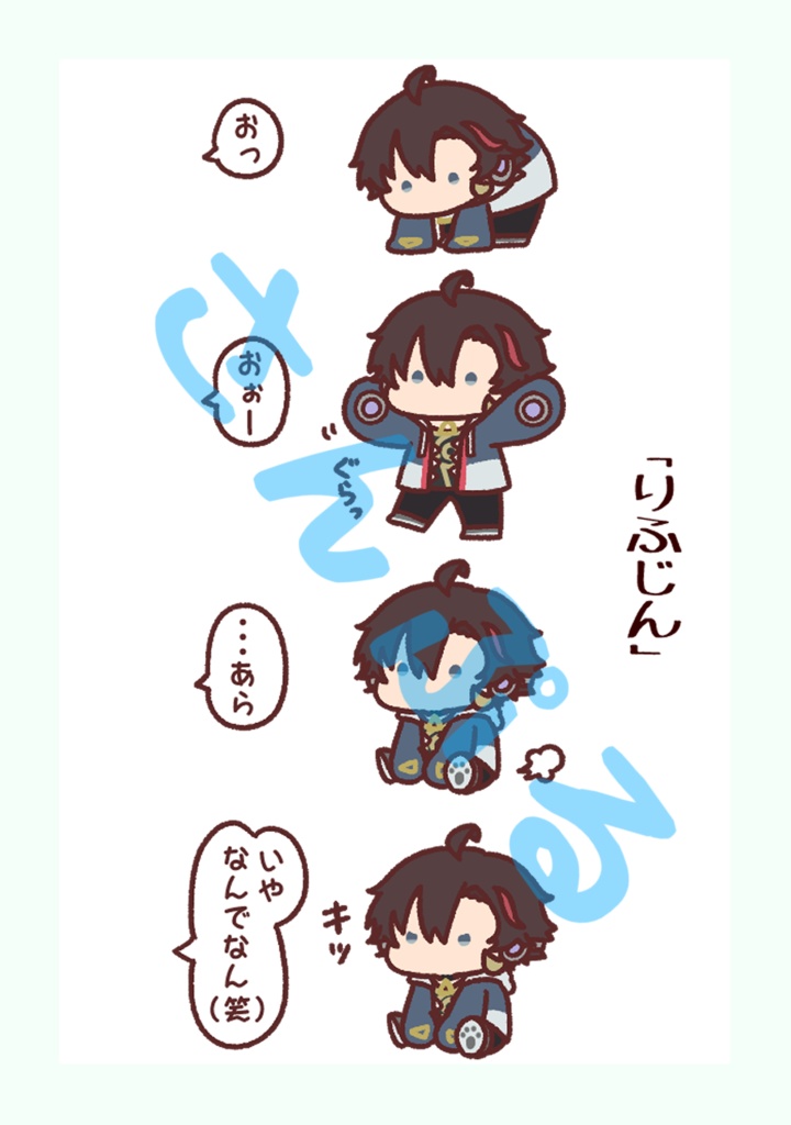 【非公式】かいぶつくんのヒミツ