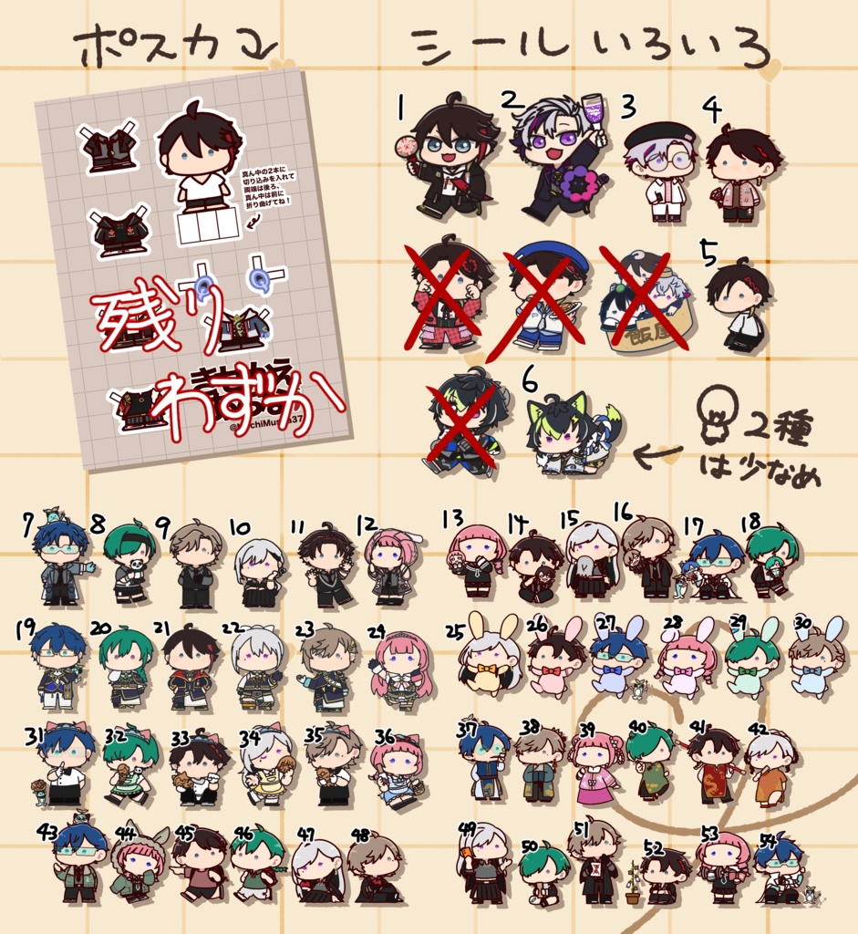 【非公式】ハーフカットステッカー(七次元生徒会・三枝明那)