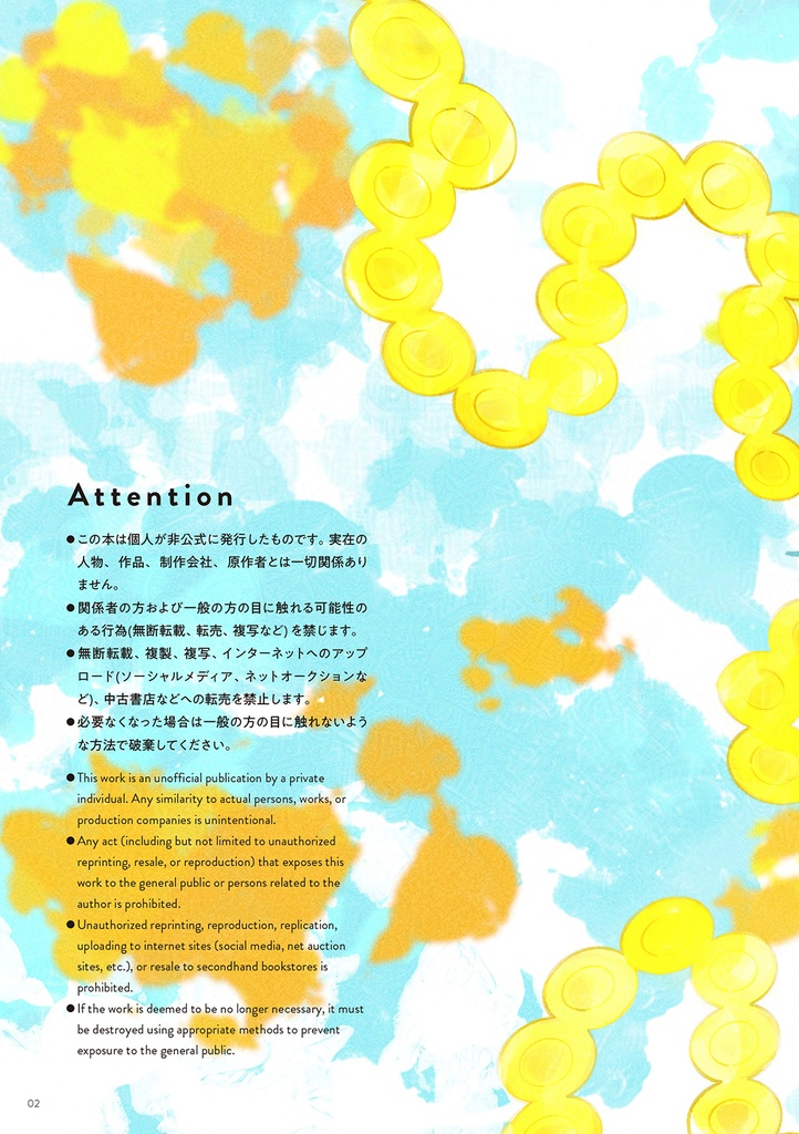 再録イラスト集 2024-2025