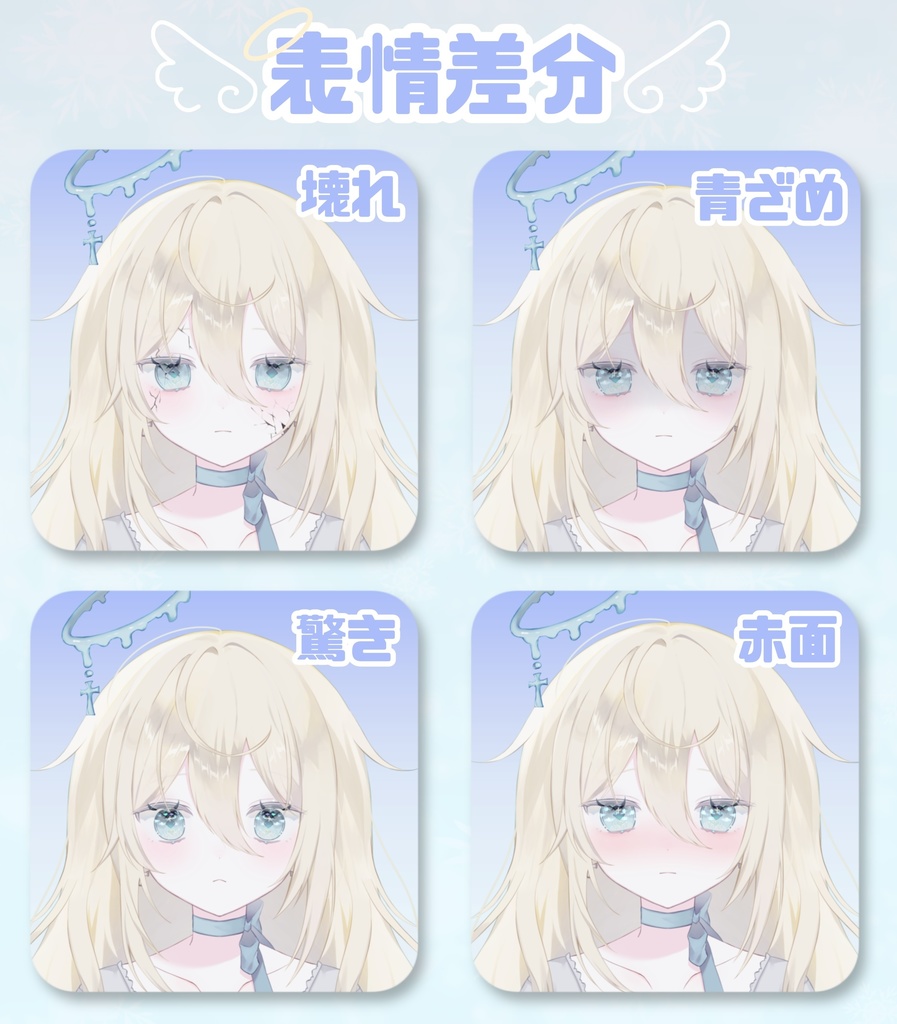 【限定1点】ドール天使ちゃん【VTS対応】※おまけイラストあり