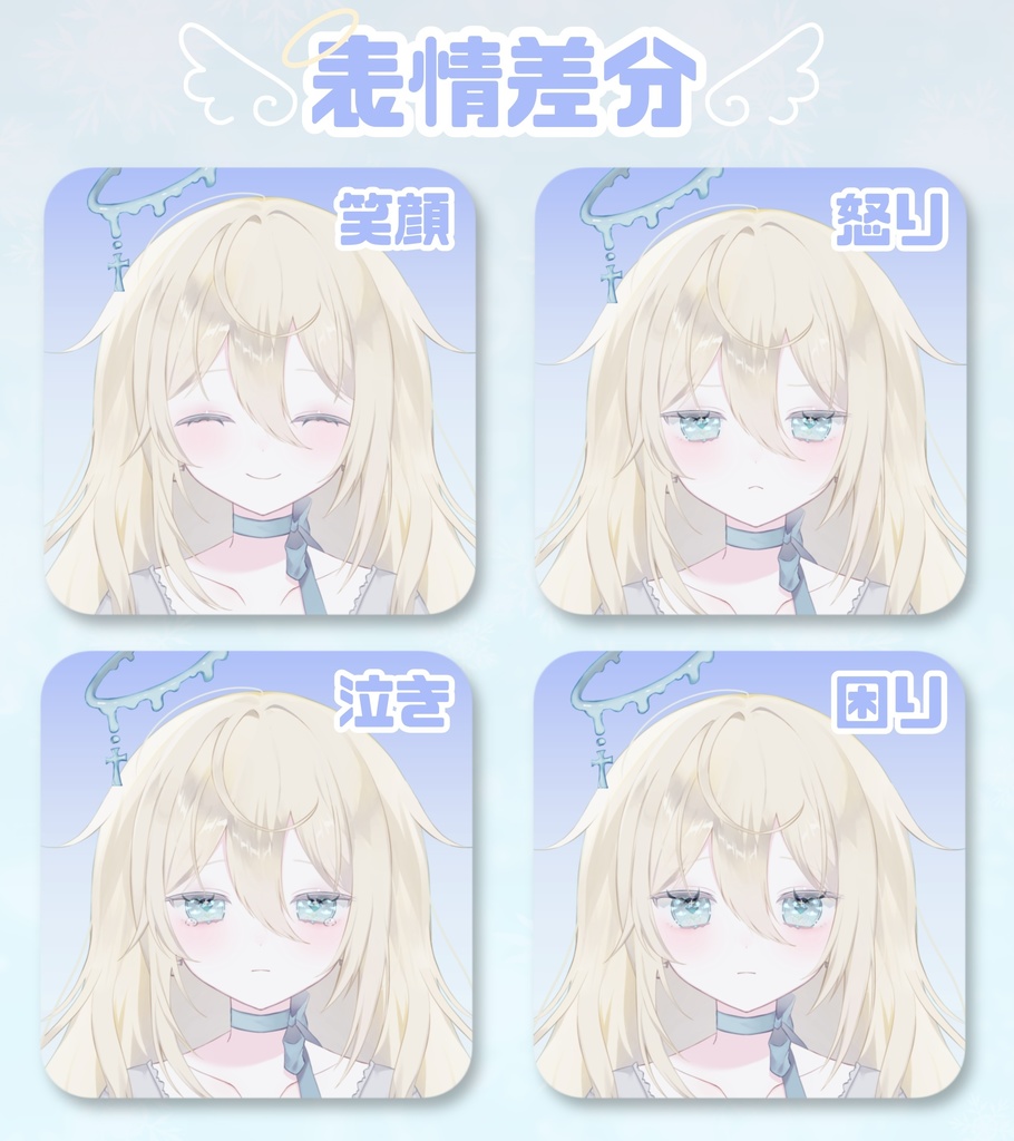 【限定1点】ドール天使ちゃん【VTS対応】※おまけイラストあり