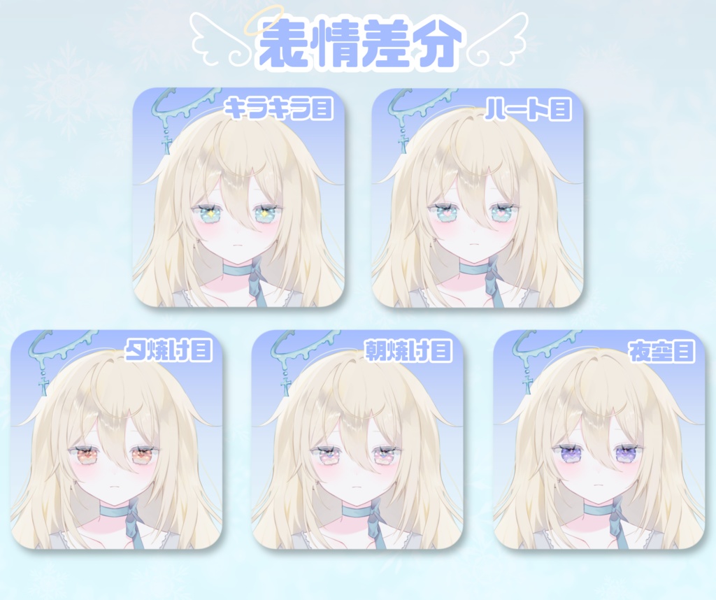 【限定1点】ドール天使ちゃん【VTS対応】※おまけイラストあり