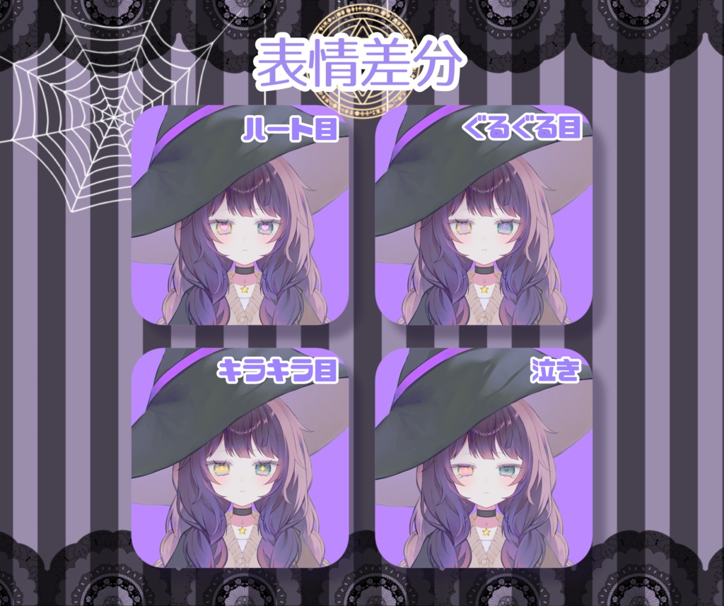 【限定1点】魔導士ちゃん【VTS対応/差分15種】