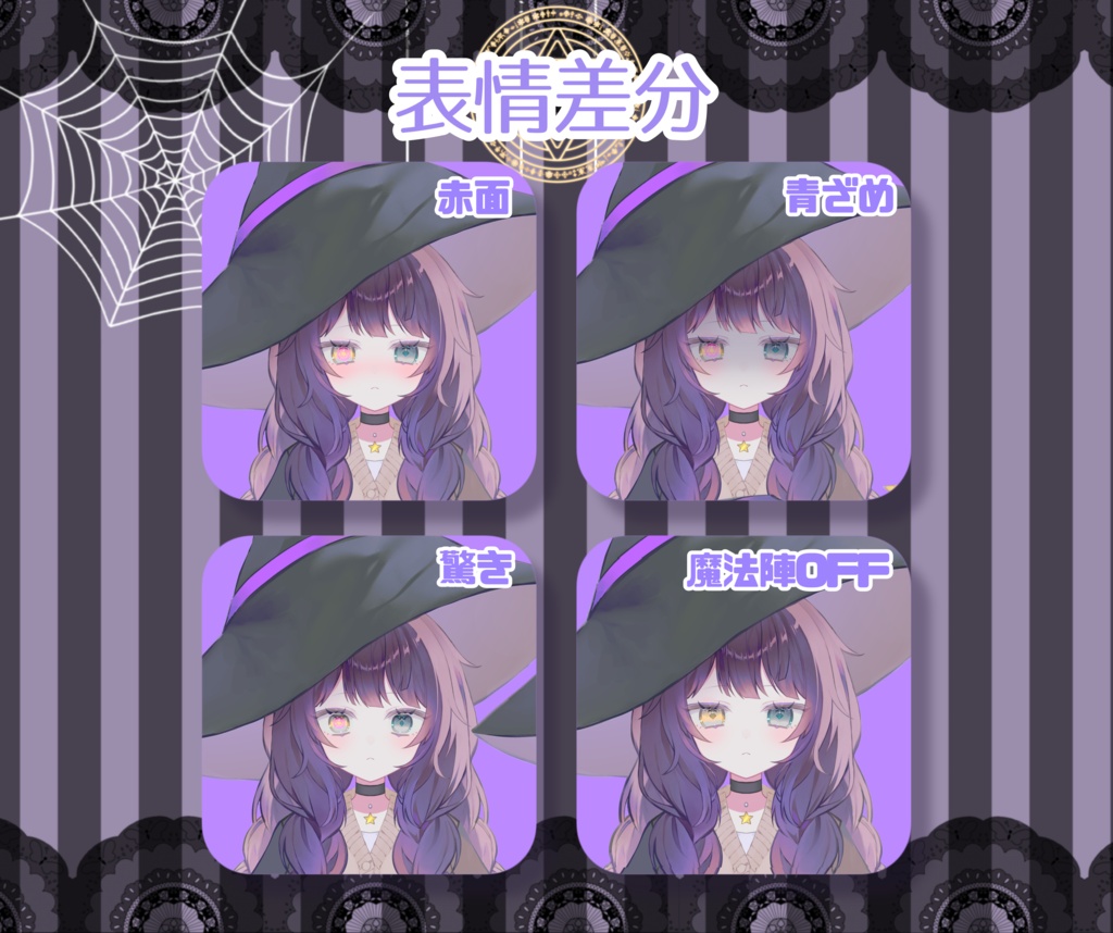 【限定1点】魔導士ちゃん【VTS対応/差分15種】