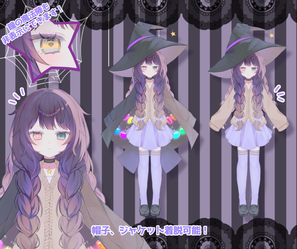 【限定1点】魔導士ちゃん【VTS対応/差分15種】
