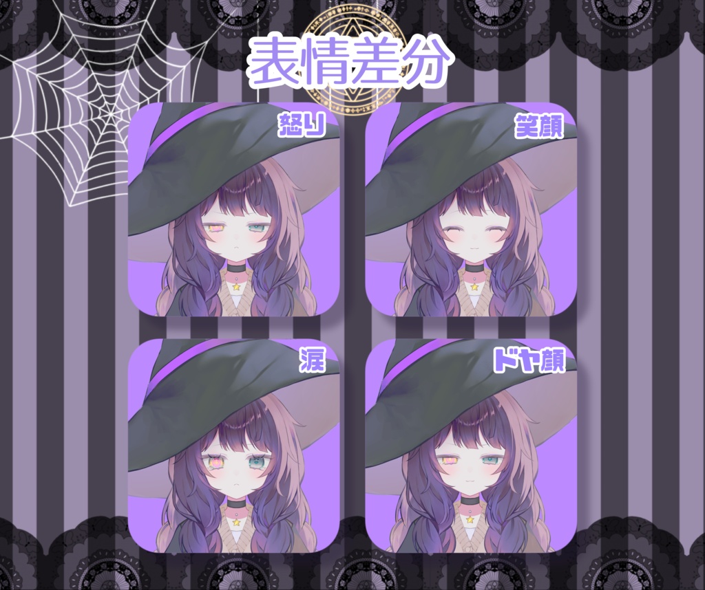 【限定1点】魔導士ちゃん【VTS対応/差分15種】