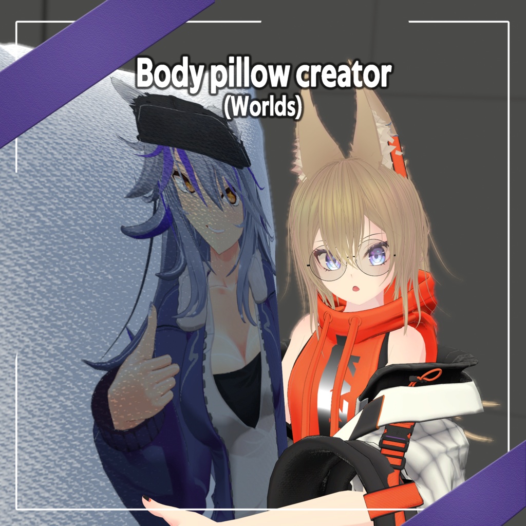 [VRChat] Custom dakimakura/body pillow creator (Worlds)