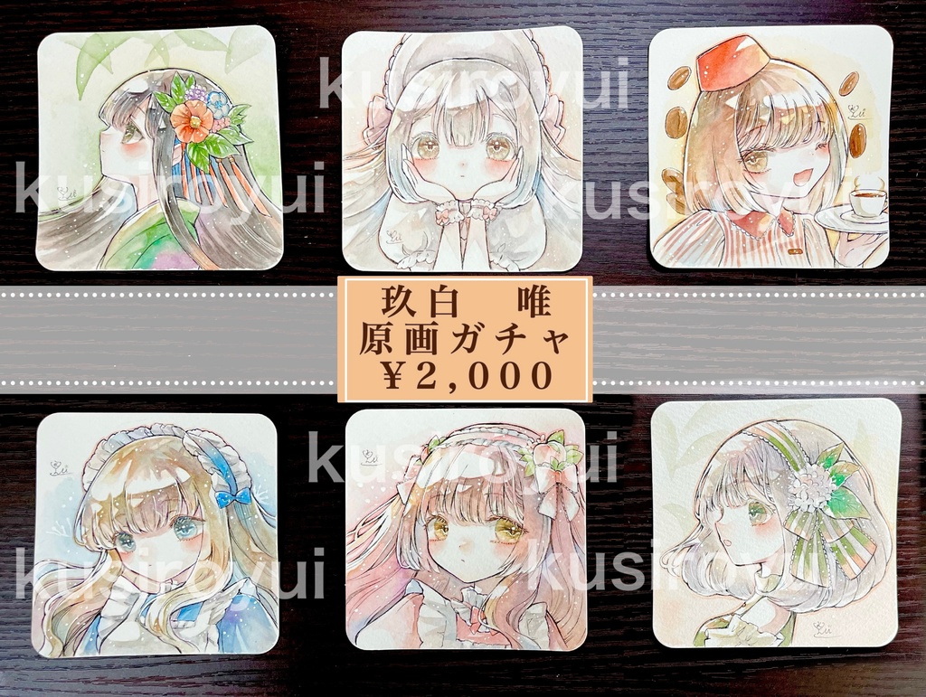 原画ガチャ【残り3点】「sweet tea selection2」展