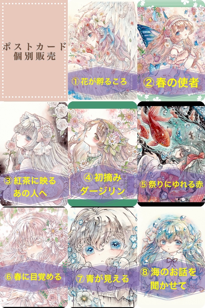 ポストカード各種