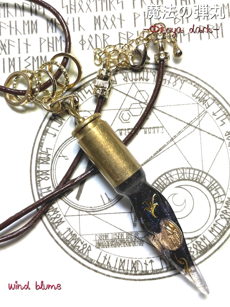 魔法の弾丸〜Фλo’ya dark〜