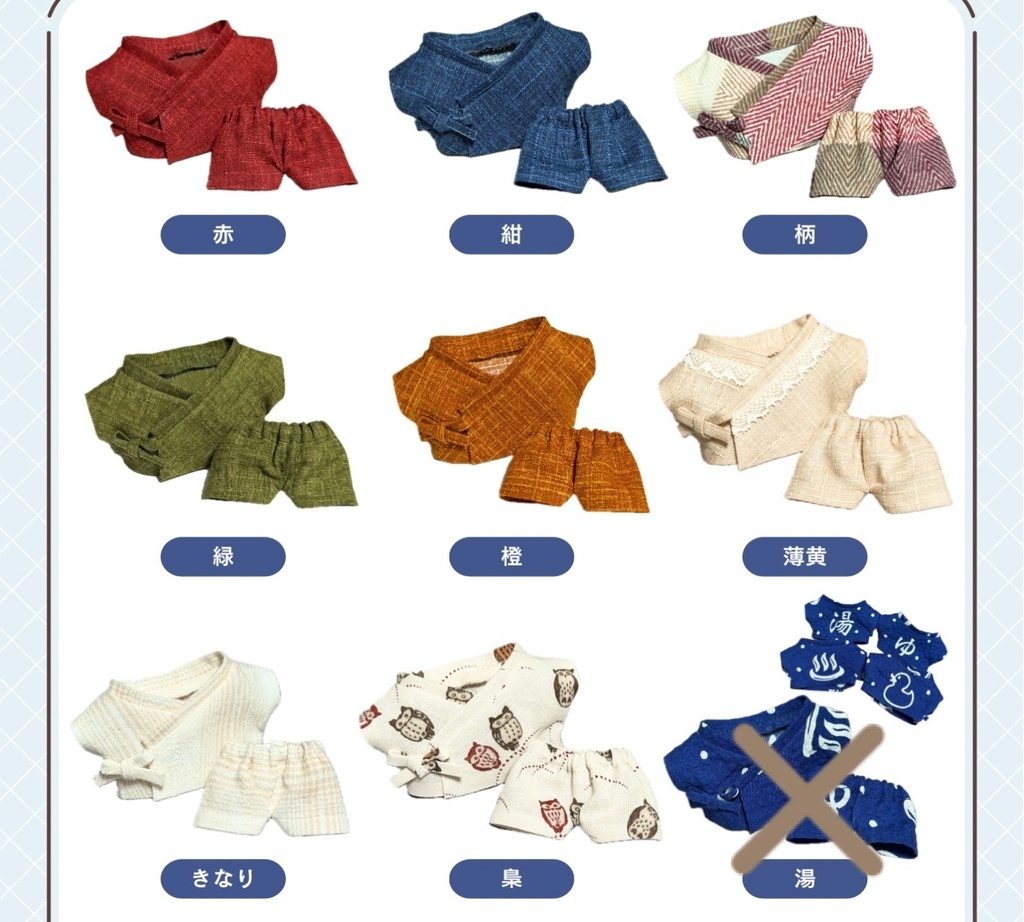 甚平/12㎝、ぬいパルサイズ