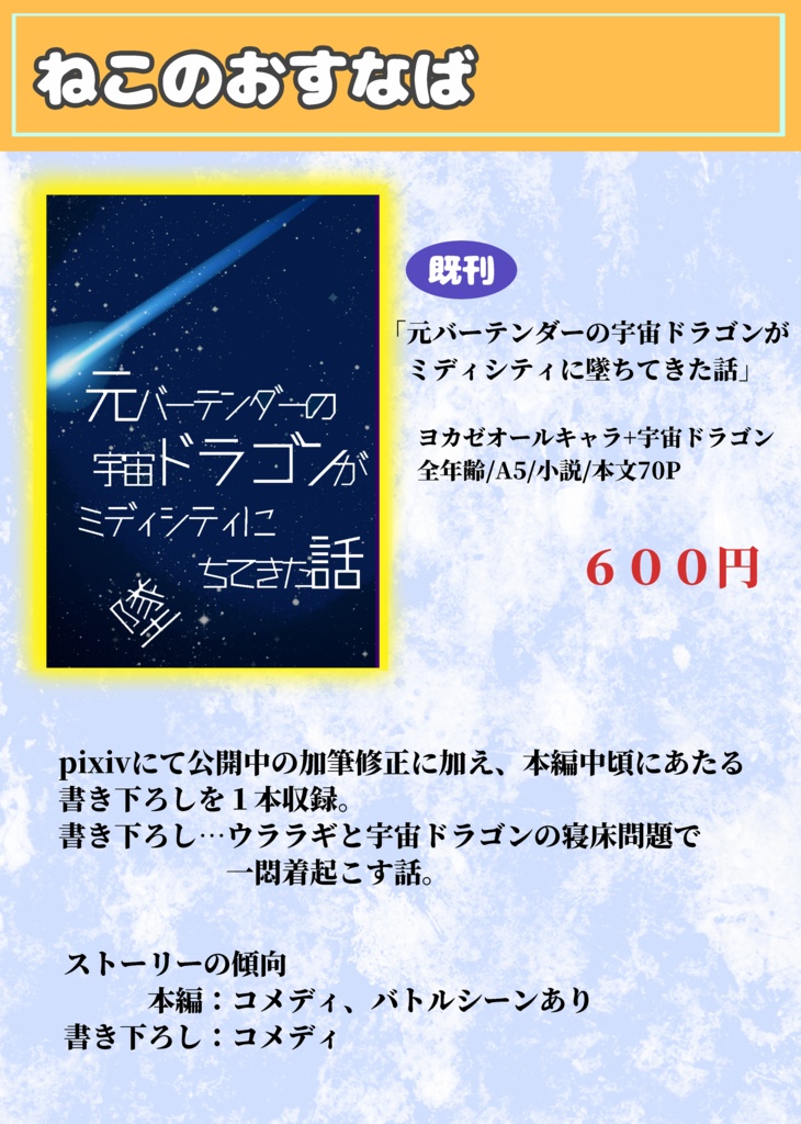 元バーテンダーの宇宙ドラゴンがミディシティに墜ちてきた話