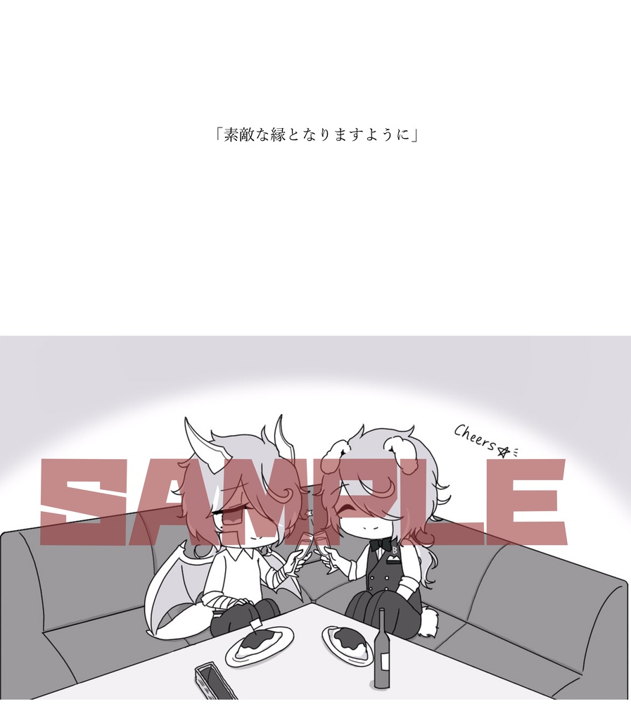 元バーテンダーの宇宙ドラゴンがミディシティに墜ちてきた話