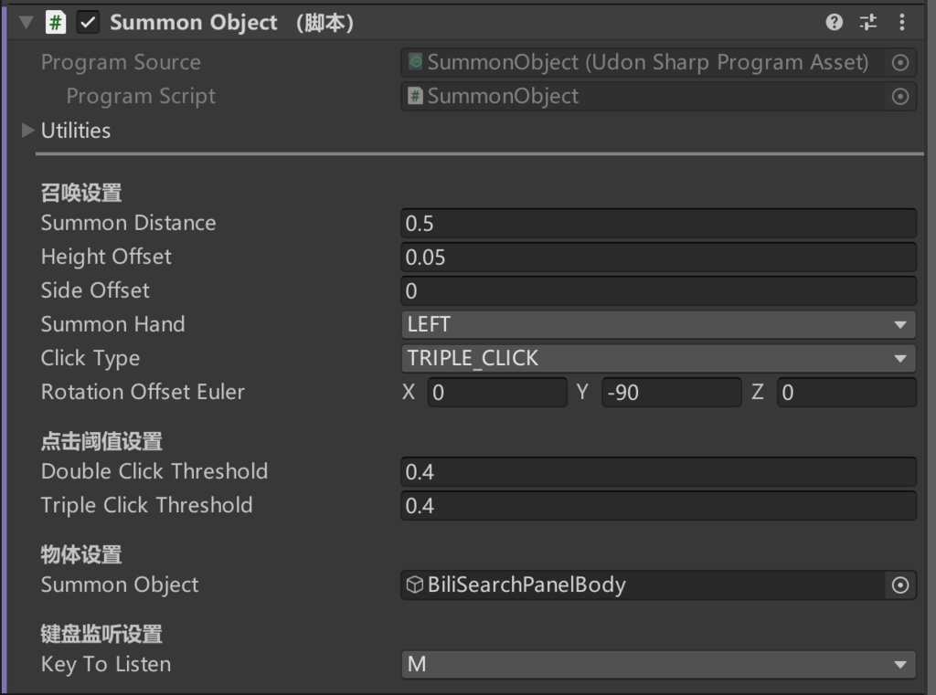 [Free] SummonObject