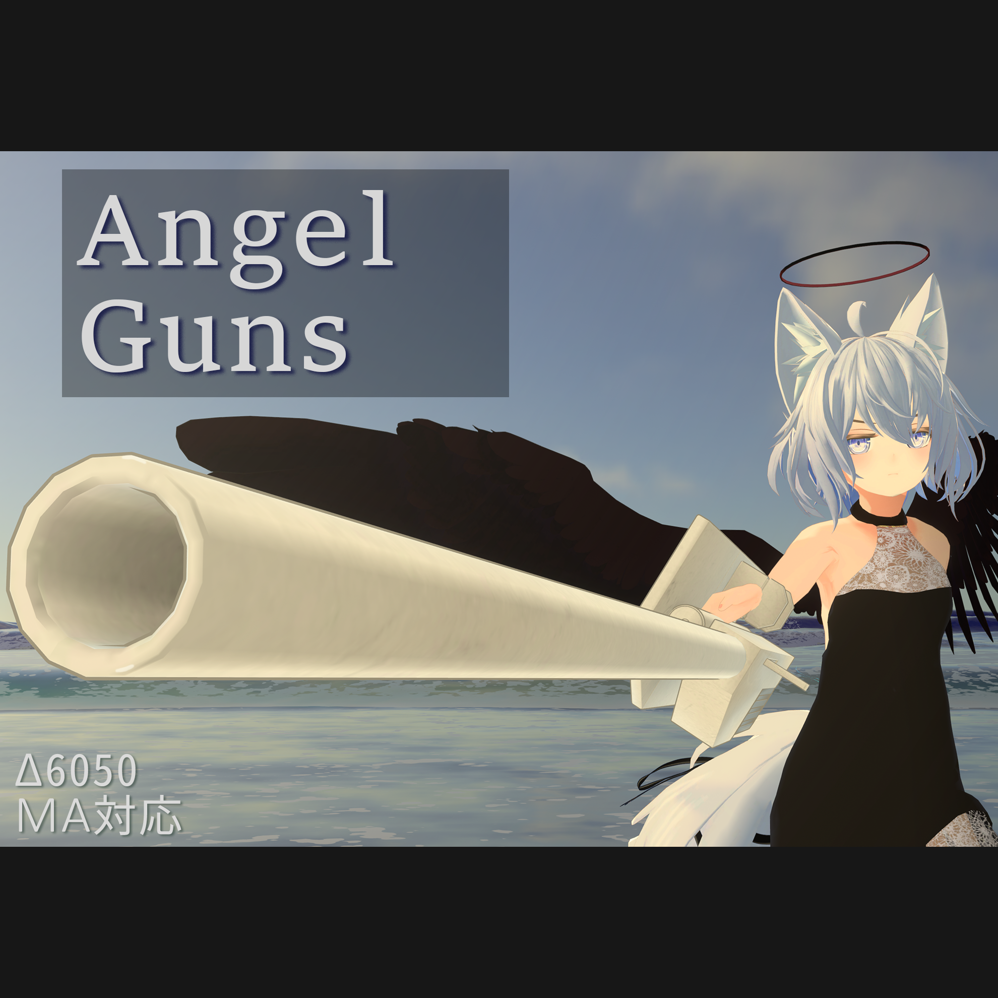 【MA対応】 携行型対戦車砲「Durchbruchs」