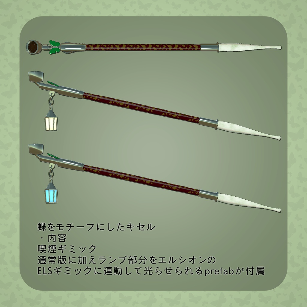 【MA対応】玉の煙管【喫煙ギミック付き】