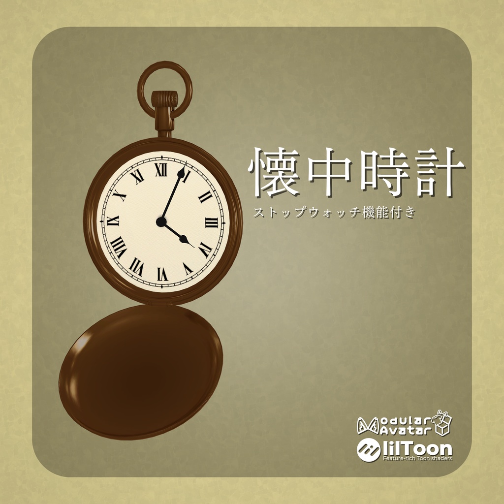 【MA対応】懐中時計【ストップウォッチ機能付き】