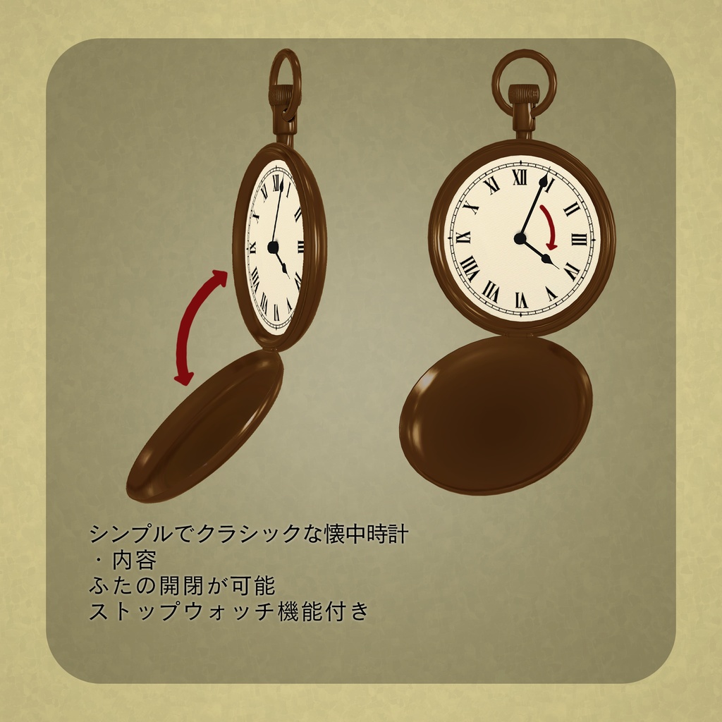 【MA対応】懐中時計【ストップウォッチ機能付き】