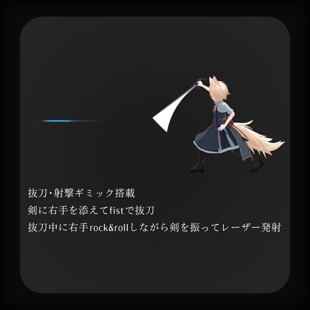 【MA対応】PunaiseLumineuse【レーザーギミック付き】