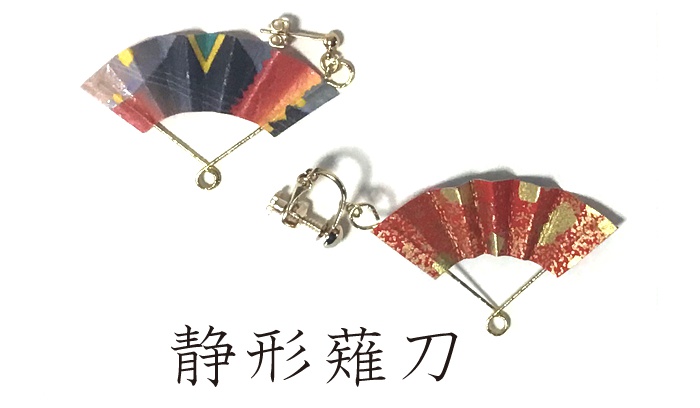 刀剣乱舞ミニ扇・ピアス ・イヤリング ・観賞用ストラップ