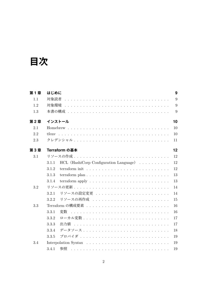 Pragmatic Terraform on AWS