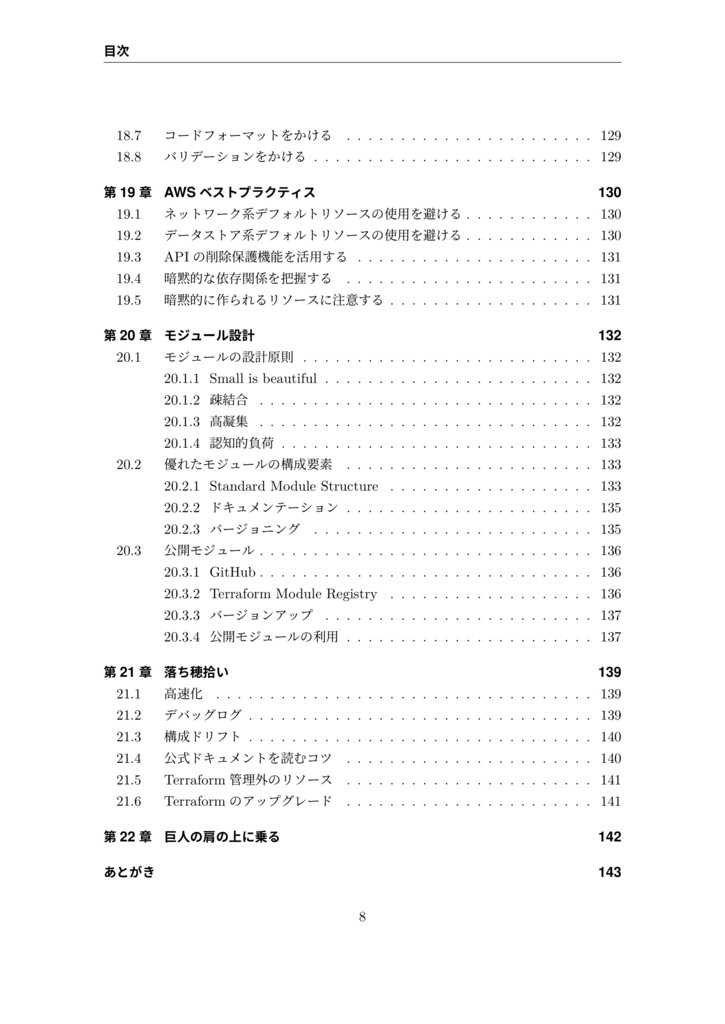 Pragmatic Terraform on AWS