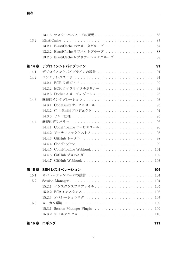 Pragmatic Terraform on AWS
