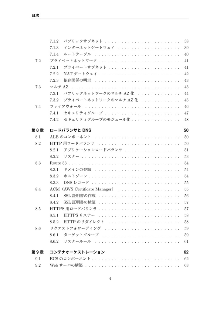 Pragmatic Terraform on AWS