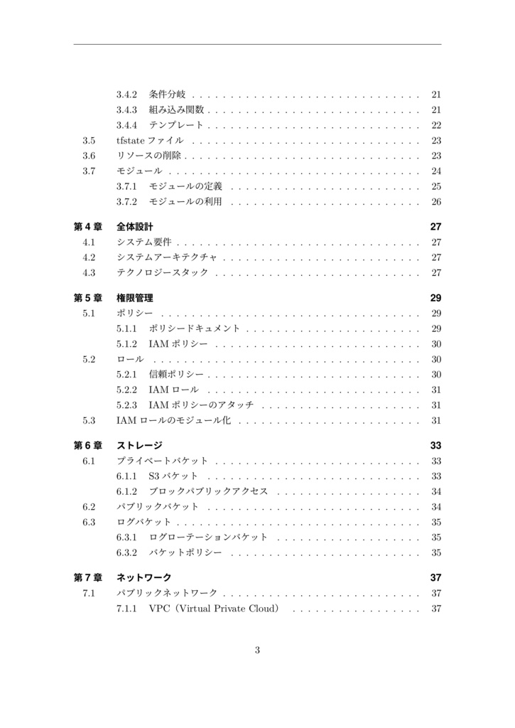 Pragmatic Terraform on AWS