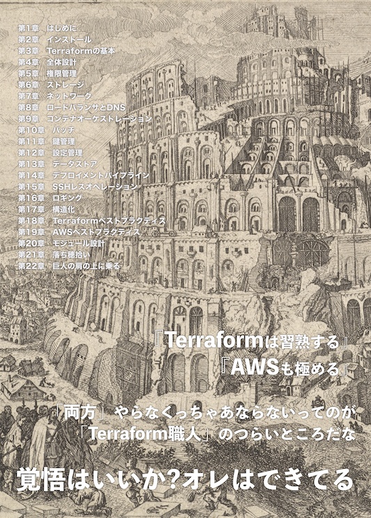 Pragmatic Terraform on AWS