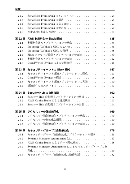 クラウド破産を回避するInfrastructure as Code実践ガイド