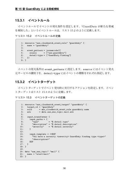 クラウド破産を回避するInfrastructure as Code実践ガイド