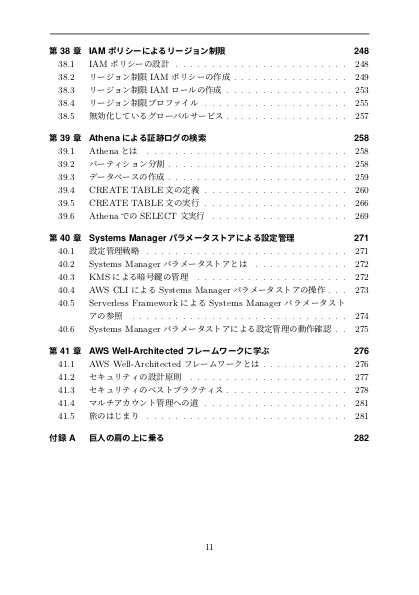 クラウド破産を回避するInfrastructure as Code実践ガイド