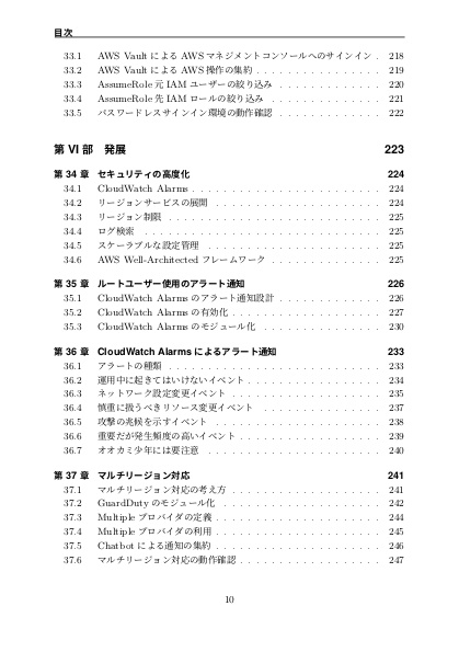 クラウド破産を回避するInfrastructure as Code実践ガイド