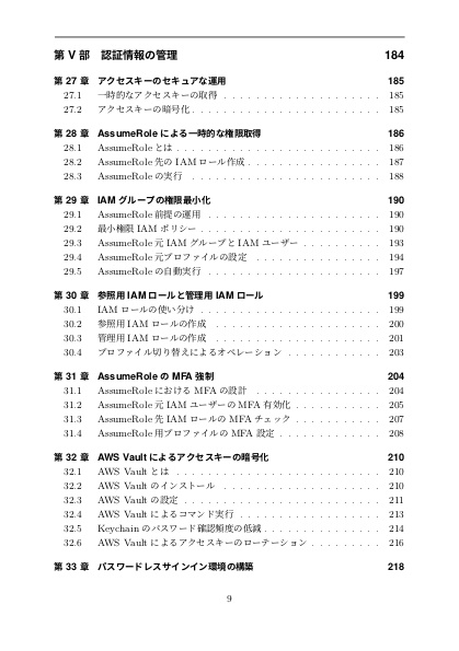 クラウド破産を回避するInfrastructure as Code実践ガイド