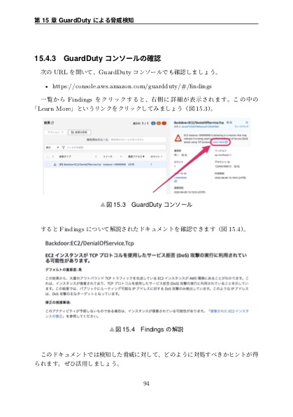 クラウド破産を回避するInfrastructure as Code実践ガイド