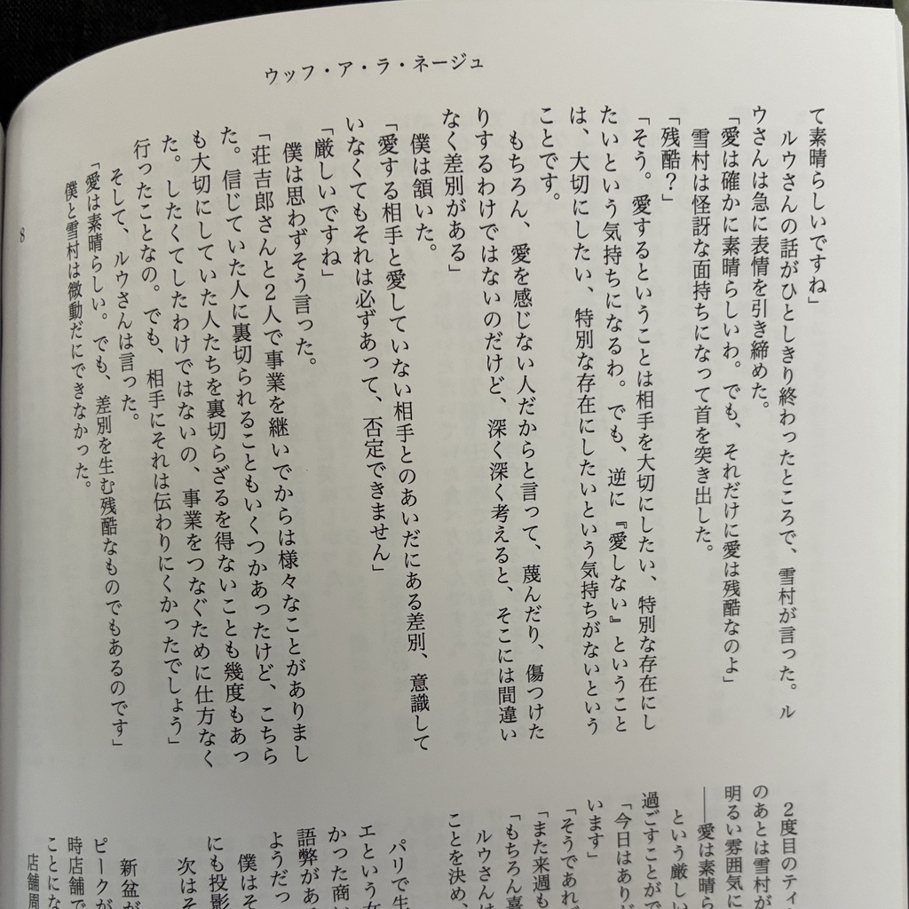 ウッフ・ア・ラ・ネージュ